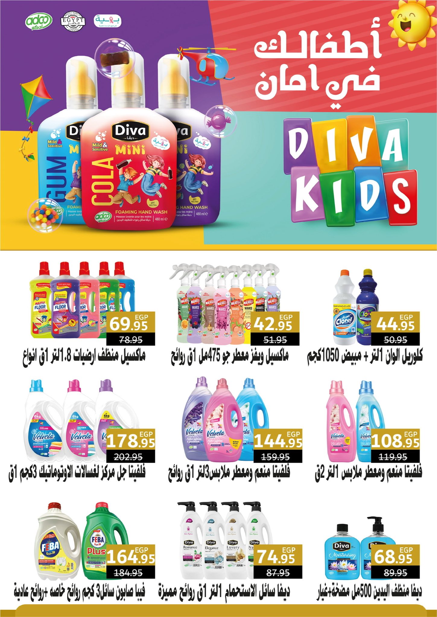 exception offers from 25jun to 6jun 2025 عروض اكسبشن من 25 يونيو حتى 6 يونيو 2025 صفحة رقم 9